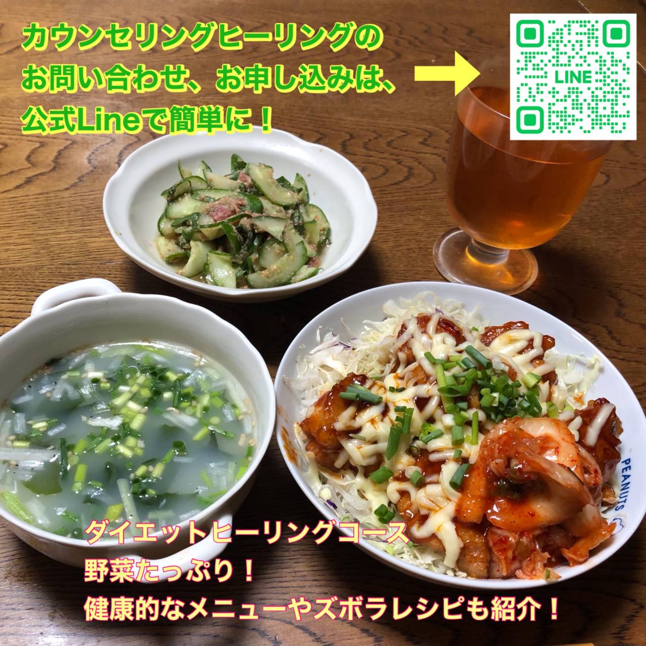 心身ともに健康に!ダイエットヒーリングで幸運を引き寄せる! | ブログ | オンラインのカウンセリングならMaison de Poh