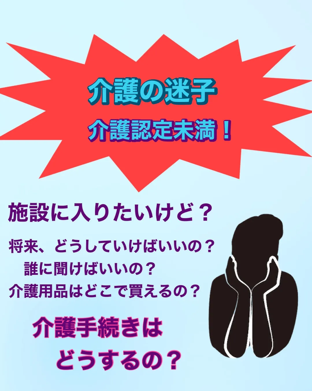 介護のお悩み、聞いて、癒します！　私、経験者なので！